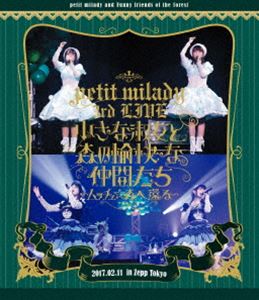 petit milady 3rd LIVE 小さな淑女と森の愉快な仲間たち～ムッチュ☆森へ還る～ [Blu-ray]