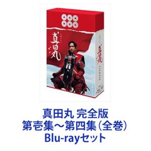 完全版 その他 真田丸 完全版 第壱集 第四集 全巻 Blu Rayセット ぐるぐる王国 Blu Ray 店