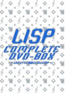 LISP COMPLETE DVD-BOX～LIVEとテレビと動画とCDとLISP～（初回生産限定） [DVD]