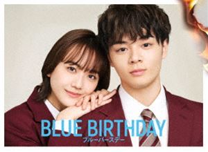 ブルーバースデーDVD BOX [DVD]