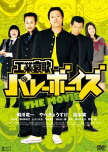 楽天市場】【中古】工業哀歌バレーボーイズ 赤木篇 [DVD] : GoodLifeStore