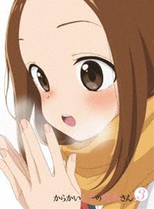 からかい上手の高木さん3 Vol.2 [Blu-ray]｜ぐるぐる王国　店
