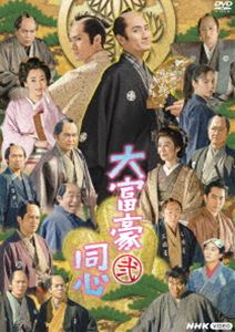 大富豪同心 弐 DVD BOX [DVD]｜ぐるぐる王国　店