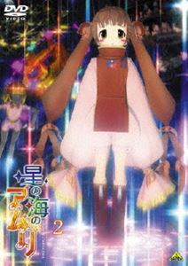 星の海のアムリ 2 [DVD]
