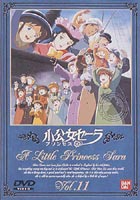 小公女セーラ Vol.11（最終巻） [DVD]画像