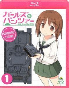 ガールズ＆パンツァー -スタンダード版- 1 [Blu-ray]