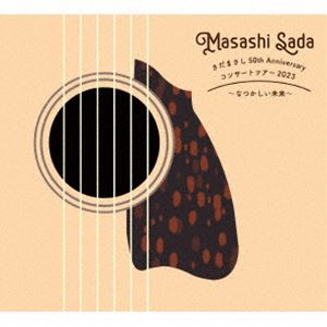 さだまさし / さだまさし 50th Anniversary コンサートツアー2023～なつかしい未来～（生産限定盤／9CD＋BOX仕様） [CD]