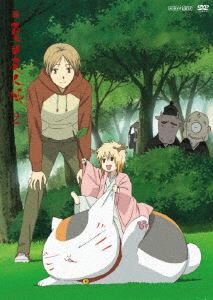 続 夏目友人帳 2 [DVD]