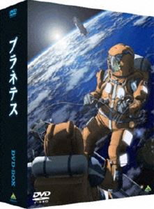 EMOTION the Best プラネテス DVD-BOX [DVD]｜ぐるぐる王国　店