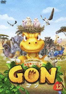 GON-ゴン- 12 [DVD]画像