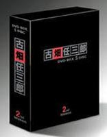 値引きする 楽天市場 古畑任三郎 2nd Season Dvd Box Dvd ぐるぐる王国 楽天市場店 即納特典付き Lexusoman Com