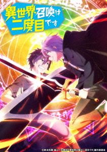 アニメ「異世界召喚は二度目です」Blu-ray BOX [Blu-ray]｜ぐるぐる王国　店