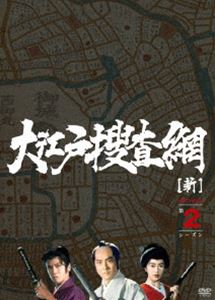 大江戸捜査網 DVD-BOX 第2シーズン [DVD]｜ぐるぐる王国　店