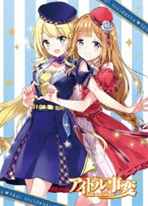TVアニメ『アイドル事変』 第2巻 [DVD]画像