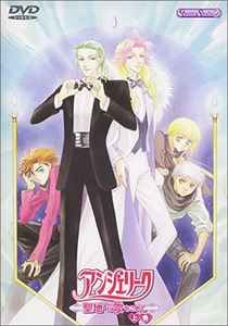アンジェリーク ～聖地より愛をこめて～ 上巻 [DVD]