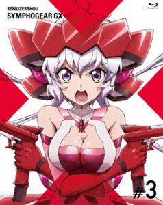 戦姫絶唱シンフォギアGX 3【期間限定版】 [Blu-ray] 4,813円