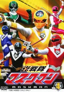 光戦隊マスクマン VOL.4 [DVD]画像