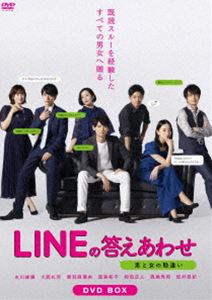 LINEの答えあわせ～男と女の勘違い～ DVD-BOX [DVD]｜ぐるぐる王国　店