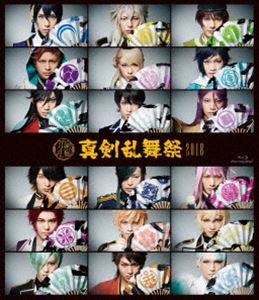ミュージカル『刀剣乱舞』 ～真剣乱舞祭2018～ [Blu-ray]