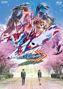 仮面ライダーガッチャード GRADUATIONS／ホッパー1のはるやすみ ライドケミートレカセット版（初回生産限定） [Blu-ray]