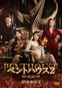 ペントハウス2 DVD-BOX2 [DVD]｜ぐるぐる王国　店