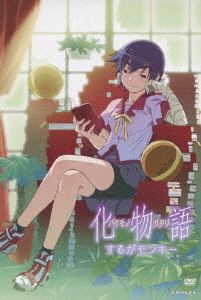 化物語 第三巻 するがモンキー（通常版） [DVD]
