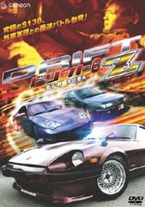 ドリフト6-Z- デラックス版 DVD 新着商品 初回限定