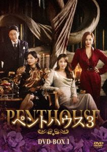 ペントハウス3 DVD-BOX1 [DVD]｜ぐるぐる王国　店