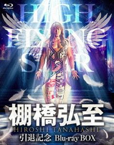 棚橋弘至引退記念Blu-ray BOX [Blu-ray]