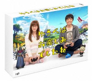 55 以上節約 楽天市場 ゆうべはお楽しみでしたね Blu Ray Box Blu Ray ぐるぐる王国 楽天市場店 全ての Www Lexusoman Com