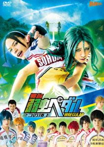 舞台『弱虫ペダル』IRREGULAR ～2つの頂上～ [DVD]