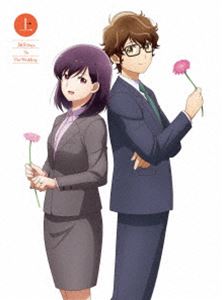 「結婚するって、本当ですか」DVD 上巻 [DVD]｜ぐるぐる王国　店