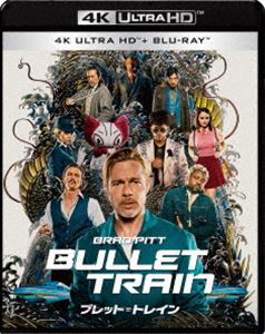 ブレット・トレイン 4K ULTRA HD＆ブルーレイセット [Ultra HD Blu-ray]