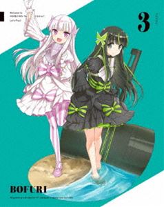 痛いのは嫌なので防御力に極振りしたいと思います。第3巻 [DVD]｜ぐるぐる王国　店