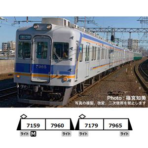a-6371 南海7100系 復元塗装 4両セットh MICROACE】製品仕様変更のお知らせ A6371 南海7100系 復元塗装 4
