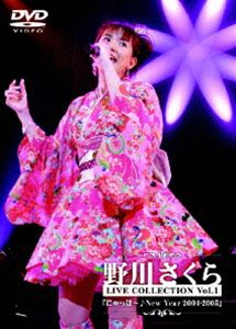 野川さくらカウントダウンライブ にゃっほ～♪New Yaer 2004-2005 [DVD]