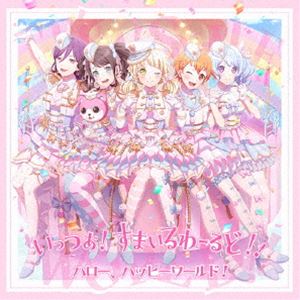 ハロー、ハッピーワールド! / いっつあ!すまいるわーるど!!（グッズ付初回生産限定盤） [CD]