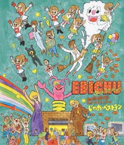 私立恵比寿中学ファーストコンサート じゃあ・ベストテン [Blu-ray]