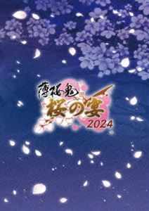 薄桜鬼 真改 桜の宴 2024【BD】 [Blu-ray]
