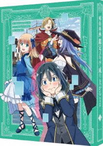 転生貴族、鑑定スキルで成り上がる 第2期 第1巻（特装限定版） [Blu-ray]