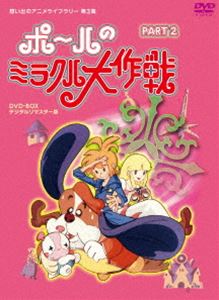 楽天市場】タツノコプロ創立50周年記念想い出のアニメライブ