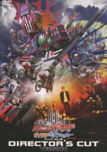 劇場版　仮面ライダー　ディケイド　ディレクターズカット版　オールライダー対大ショッカー　[DVD]