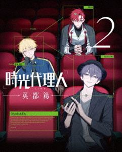 時光代理人 -LINK CLICK-英都篇 2【完全生産限定版】 [Blu-ray]