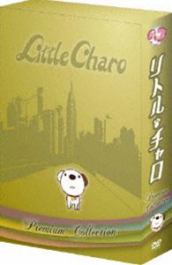 リトル・チャロ プレミアム・コレクション [DVD]｜ぐるぐる王国　店