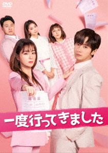 一度行ってきました DVD-BOX5 [DVD]