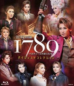 2015年月組「1789-バスティーユの恋人たち-」ダイジェスト コレクション [Blu-ray]｜ぐるぐる王国　店