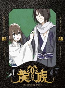 龍族 -The Blazing Dawn- 2【完全生産限定版】 [DVD]