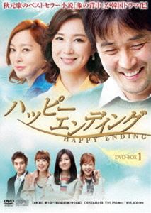 ハッピーエンディング DVD-BOX1 [DVD]