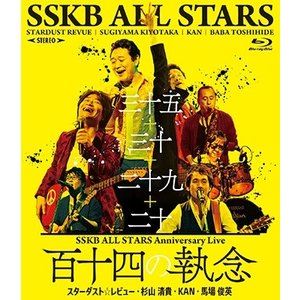SSKB ALL STARS Anniversary Live 【百十四の執念】 [Blu-ray] 4,505円