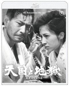 楽天市場】天国と地獄 〜サイコな2人〜 / Blu-ray BOX(TBS 楽天市場】天国と地獄 〜サイコな2人〜 / Blu-ray BOX(TBS